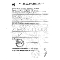 Декларация соответствия на Нейтрализатор Mesoderm
