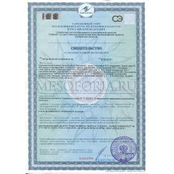 Регистрационное свидетельство на пилинги Mesoestetic 2
