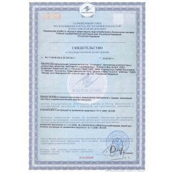 Регистрационной удостоверение Октенисепт
