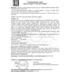 Декларация соответствия на препараты Skinasil