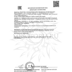Декларация о соответствии Dermaheal