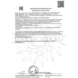 Декларация о соответствии Dermaheal