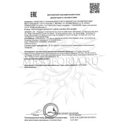 Декларация о соответствии Dermaheal