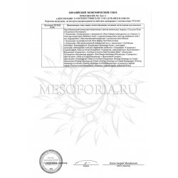 Приложение 1 лист 2 к декларации соответствия на продукцию Flory