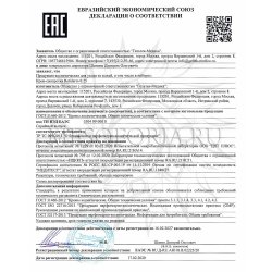 Декларация о соответствии Mesoforia