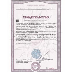 Регистрационное удостоверение на Mesoforia (Гельтек-Медика)
