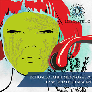 что делать после процедуры мезороллера. Смотреть фото что делать после процедуры мезороллера. Смотреть картинку что делать после процедуры мезороллера. Картинка про что делать после процедуры мезороллера. Фото что делать после процедуры мезороллера