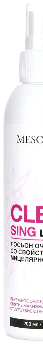Cleansing Lotion / Лосьон очищающий, Mesoforia (Мезофория) - 200 мл
