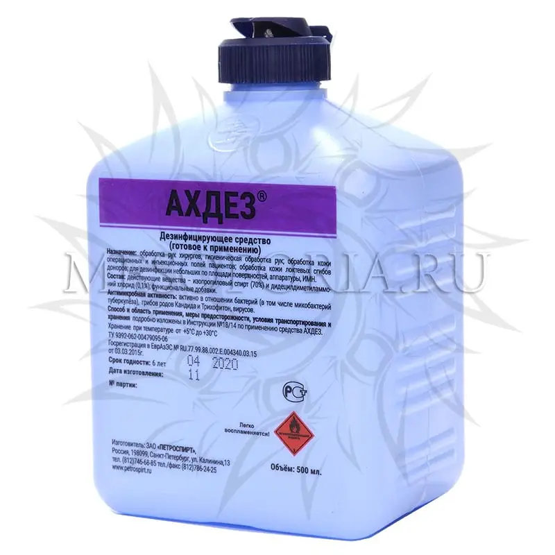 Рекомендации по антисептикам и средствам для дезинфекции