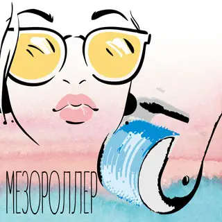 Мезороллер