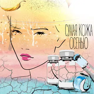 Мезококтейли осенью