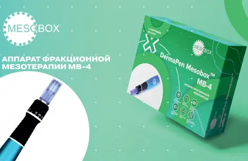 Почему аппараты MESOBOX?