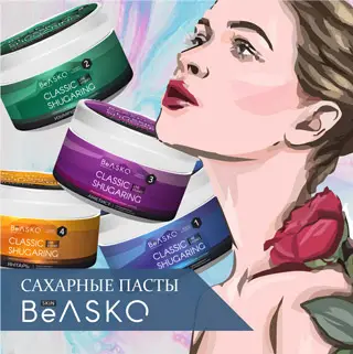 Сахарные пасты BeASKO Skin