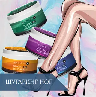 Шугаринг ног