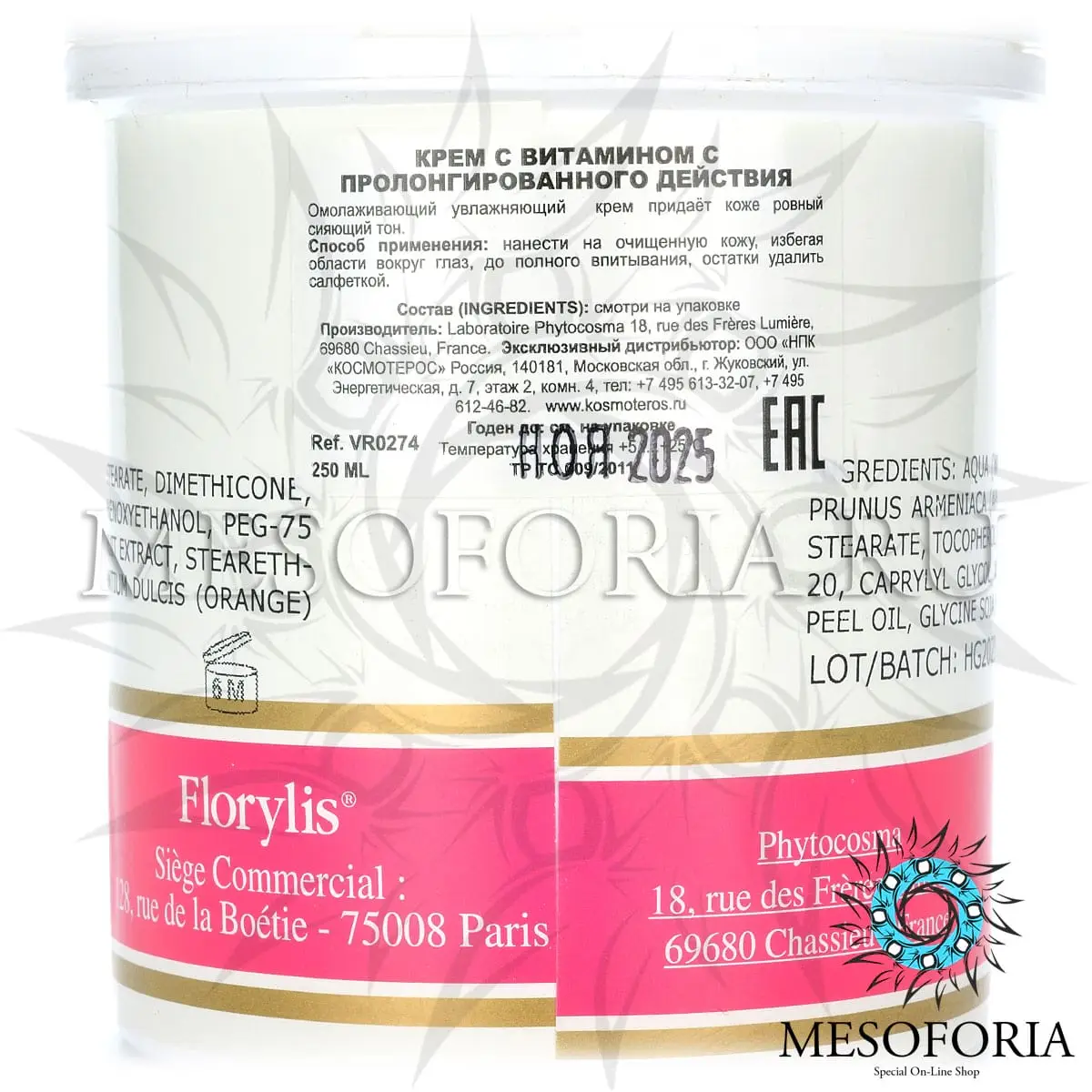 Крем с витамином С пролонгированного действия / Vitamin C Cream, Florylis (Флорилис) - 250 мл Крем с витамином С пролонгированного действия / Vitamin C Cream, Florylis (Флорилис) - 250 мл