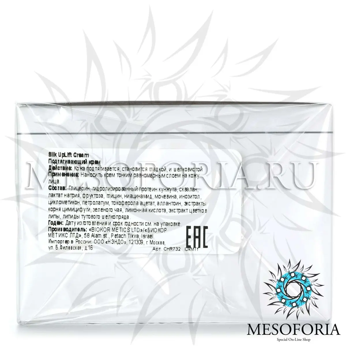 Подтягивающий крем / UpLift Cream, Silk, Christina (Кристина) - 50 мл Подтягивающий крем / UpLift Cream, Silk, Christina (Кристина) - 50 мл