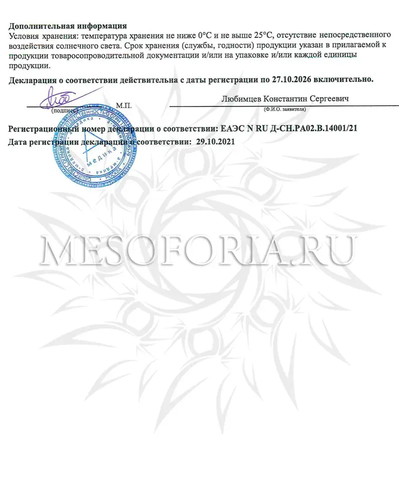 Трансформирующая сыворотка Tete для интенсивного омоложения, 30 мл Трансформирующая сыворотка Tete для интенсивного омоложения, 30 мл