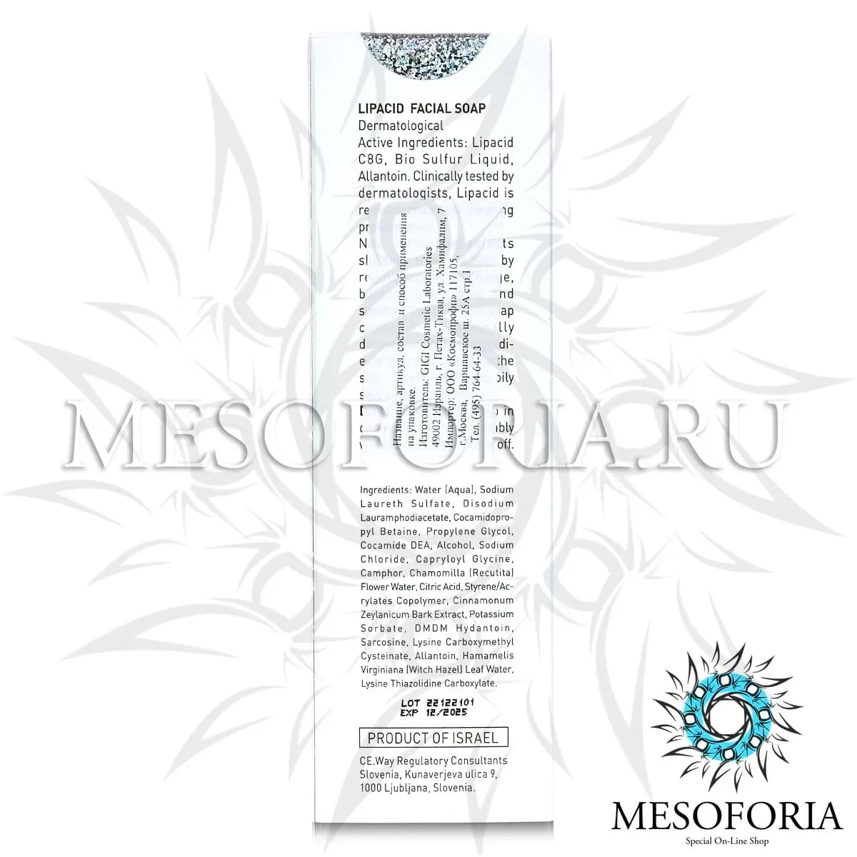 Мыло жидкое для лица / Facial Soap, GiGi, Lipacid, 120 мл