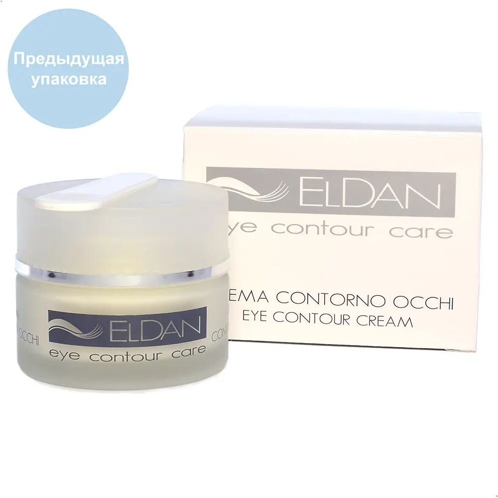 Крем для глазного контура / Eye Contour Cream, Eye Contour Care, Eldan Cosmetics (Элдан косметика), 30 мл