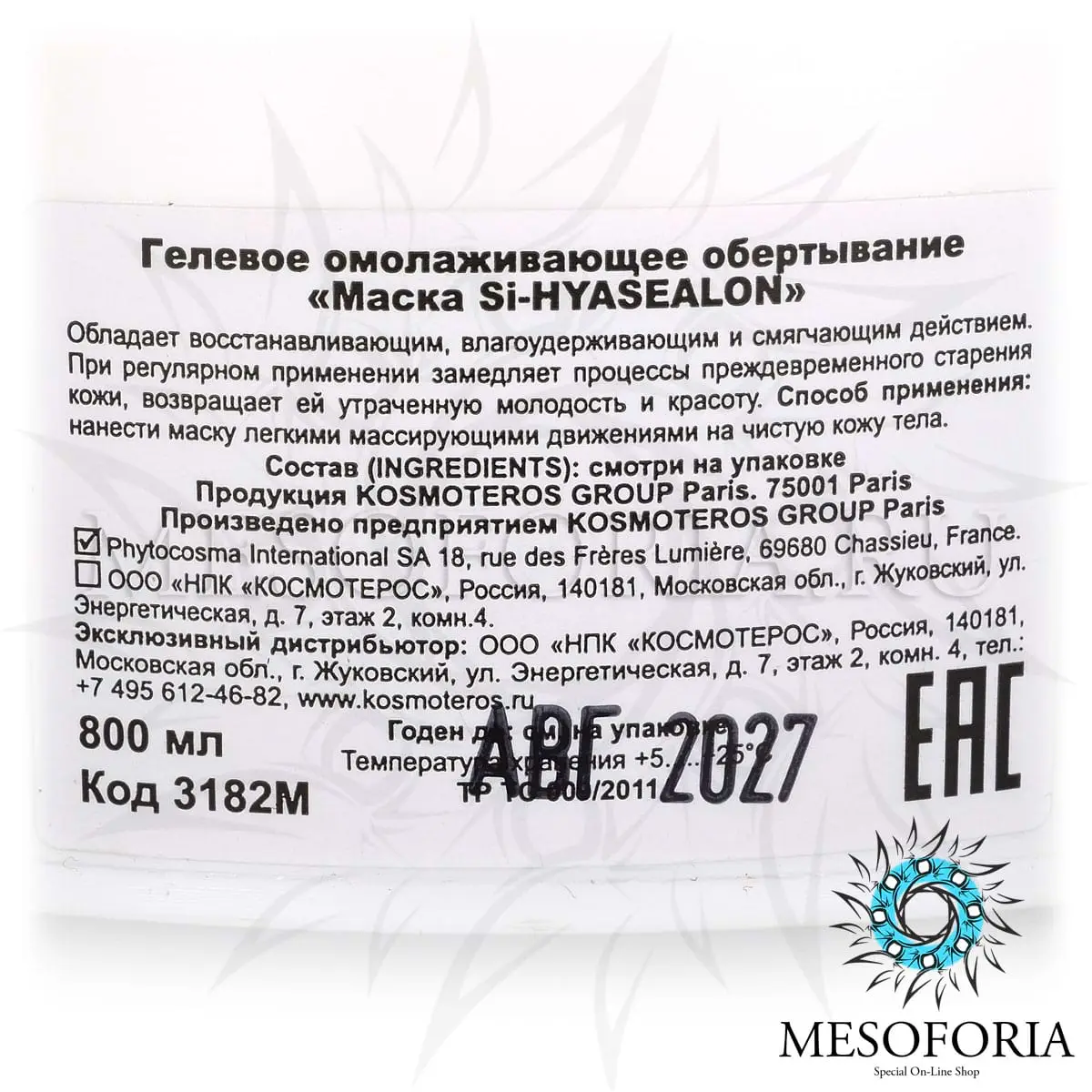 Гелевое омолаживающее обертывание / Enveloppement Rajeunissant Masque Anti Age Si Hyasealon, Kosmoteros (Космотерос), 800 мл Гелевое омолаживающее обертывание / Enveloppement Rajeunissant Masque Anti Age Si Hyasealon, Kosmoteros (Космотерос), 800 мл