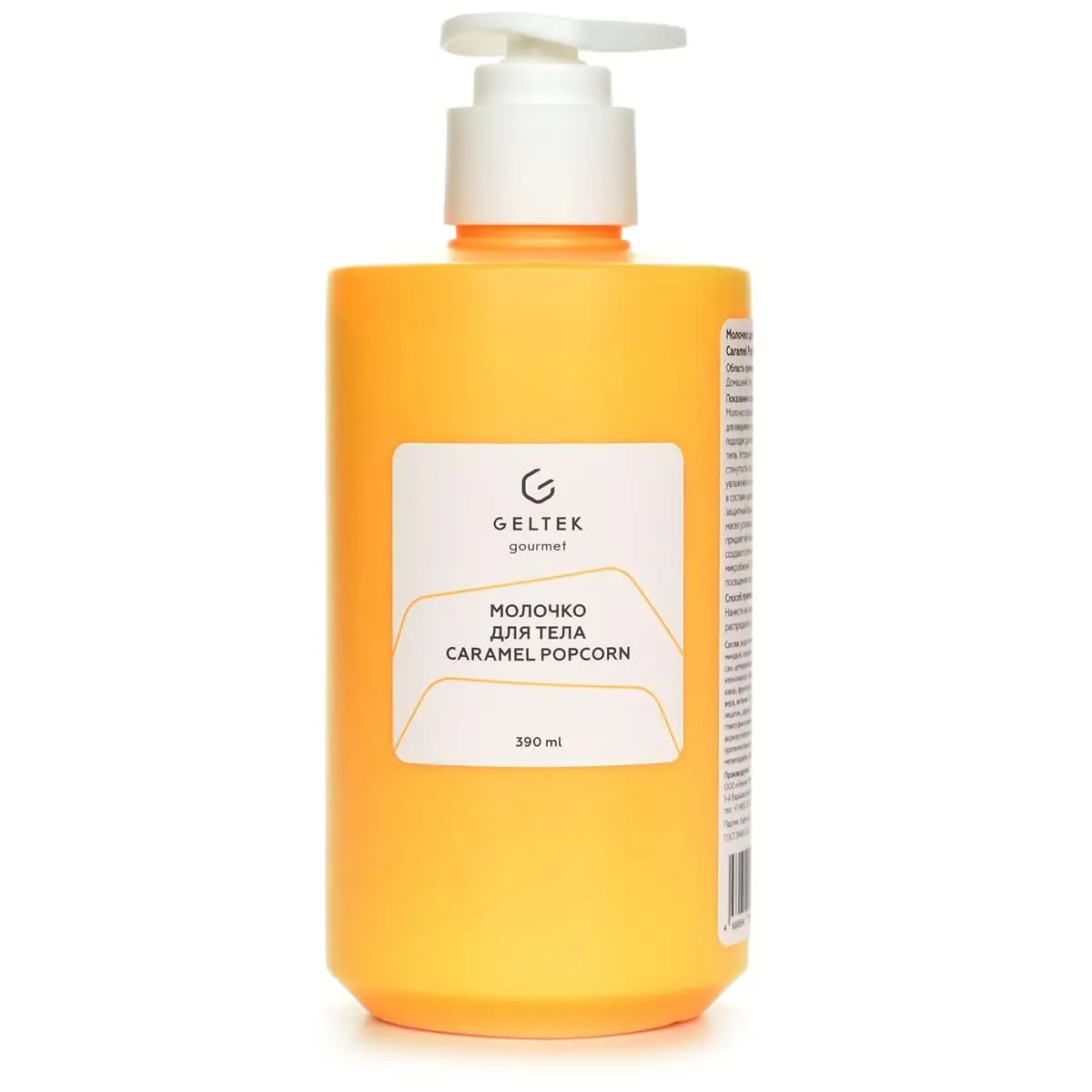 Молочко для тела Caramel Popcorn Geltek (Гельтек) - 390 мл