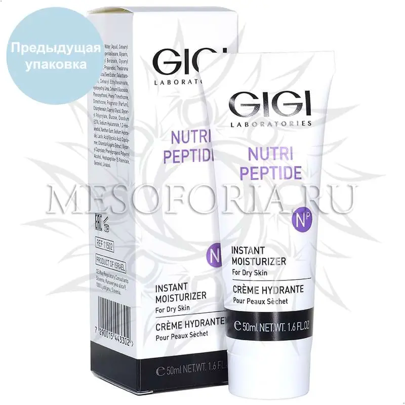 Пептидный крем мгновенное увлажнение для сухой кожи / Instant Moisturizing for Dry Skin, GiGi, Nutri-Peptide, 50 мл