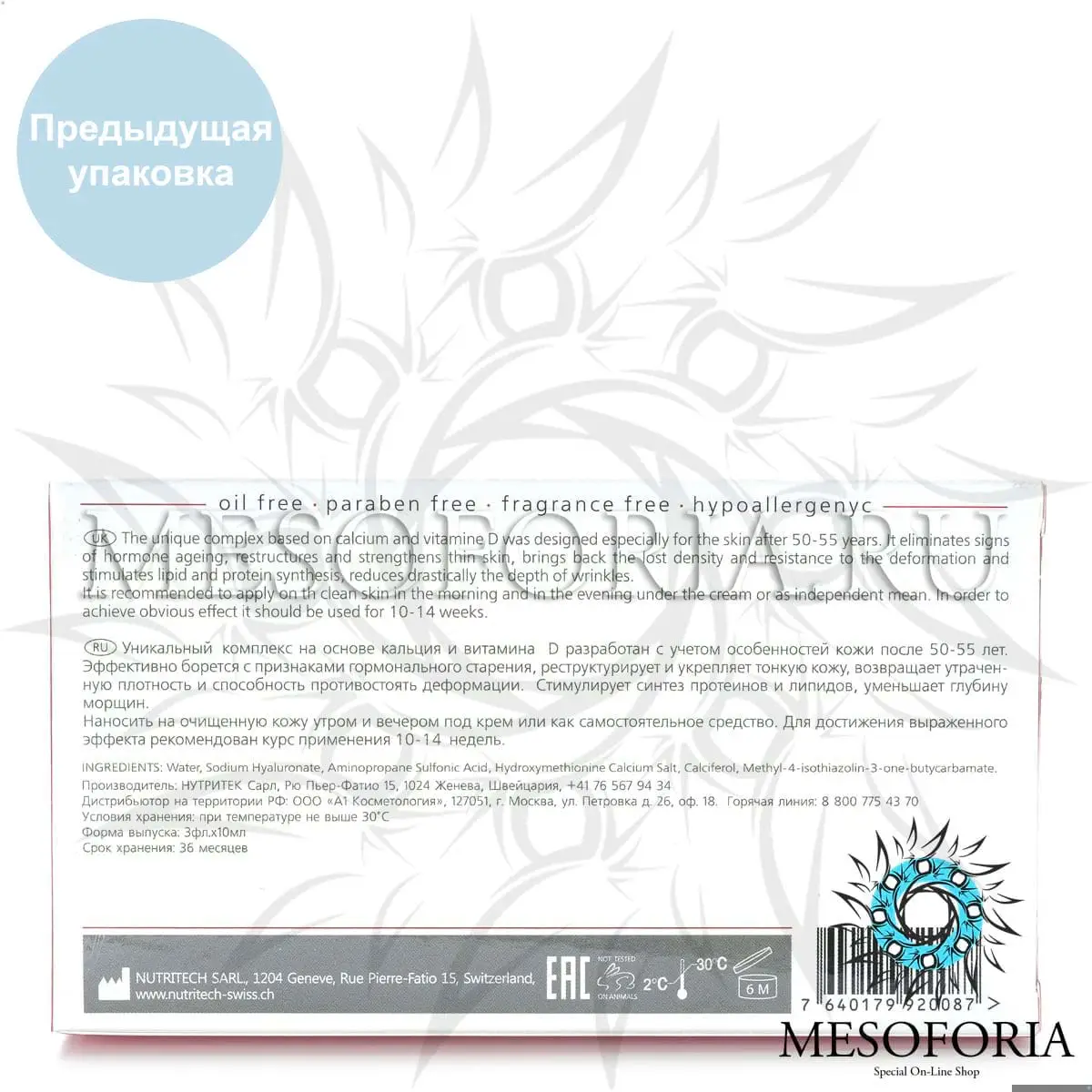 Гиалуроновая кислота + кальций и витамин D, 30 мл Tete
