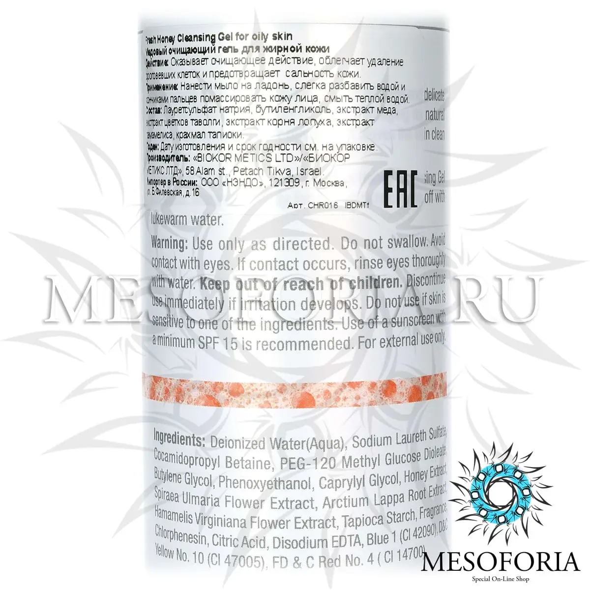 Медовый очищающий гель для жирной кожи / Honey Cleansing Gel for oily skin, Fresh, Christina (Кристина) - 300 мл Медовый очищающий гель для жирной кожи / Honey Cleansing Gel for oily skin, Fresh, Christina (Кристина) - 300 мл