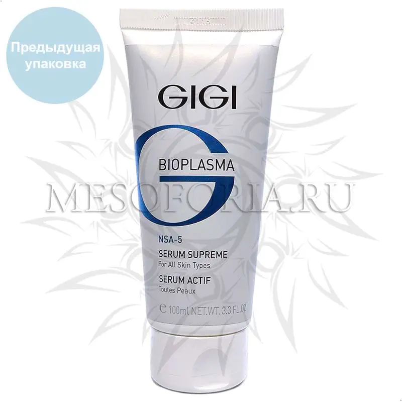 Омолаживающая сыворотка / Serum Supreme, Bioplasma, GiGi (Джи Джи) - 100 мл Омолаживающая сыворотка / Serum Supreme, Bioplasma, GiGi (Джи Джи) - 100 мл