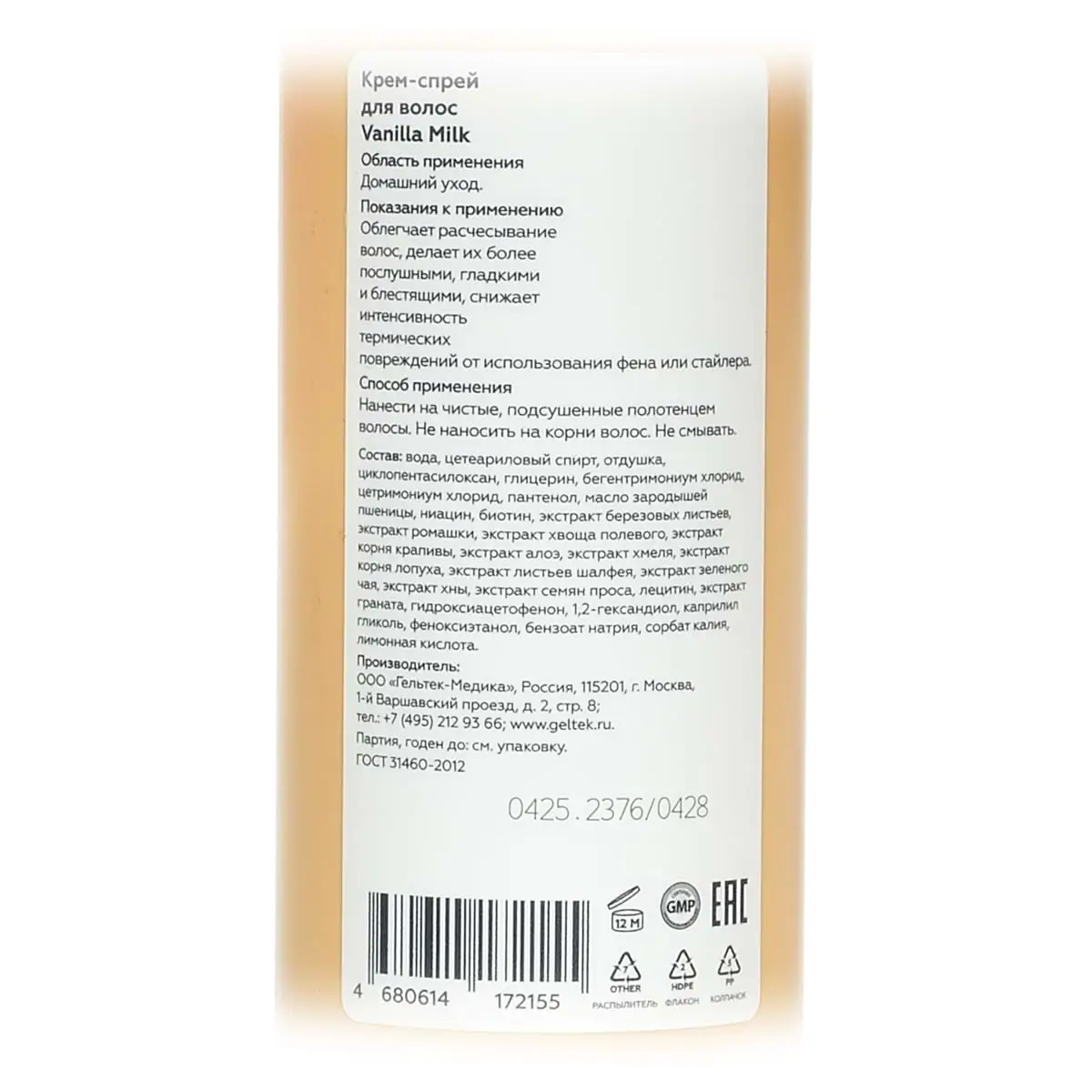 Крем-спрей для волос Vanilla Milk Geltek (Гельтек) - 150 мл