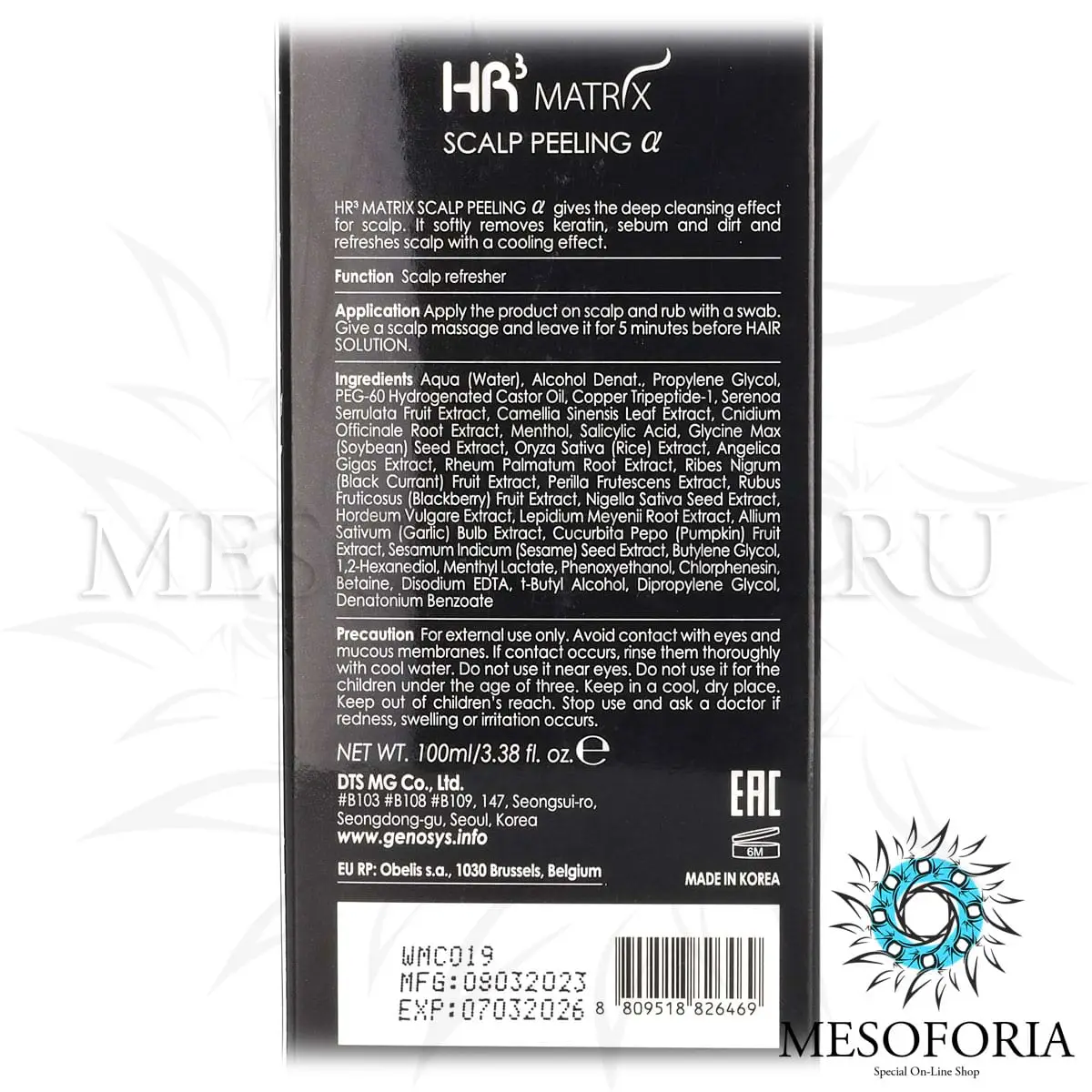 Эксфолиант для кожи головы / HR3 MATRIX Scalp Peeling, Genosys (Генозис) - 100 мл