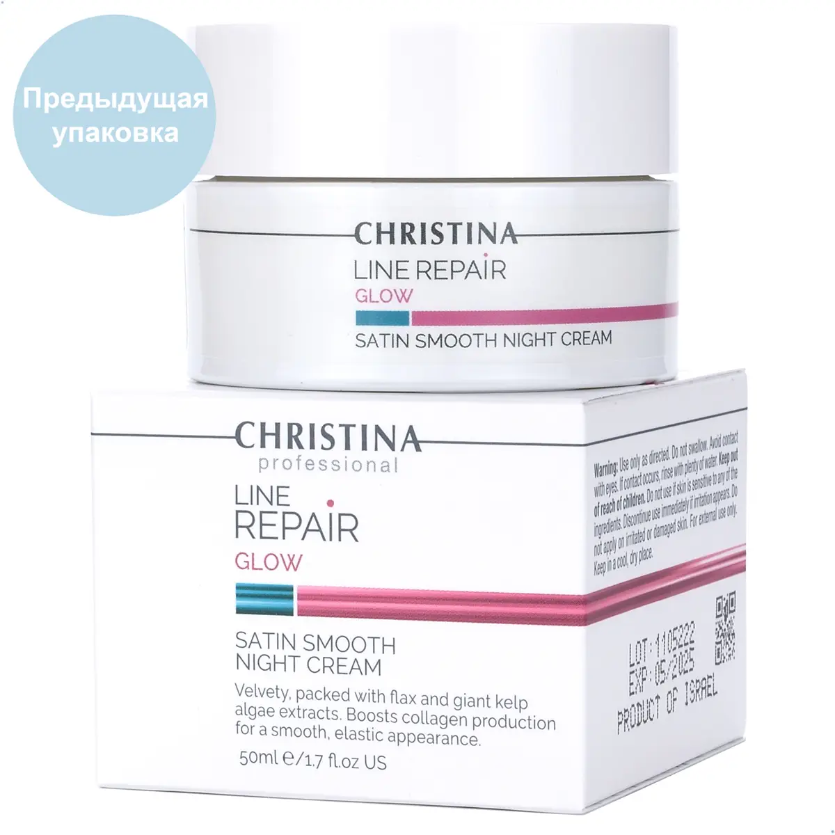 Разглаживающий ночной крем «Сатин» / Glow Satin Smooth Night Cream, Line Repair, Christina (Кристина) - 60 мл