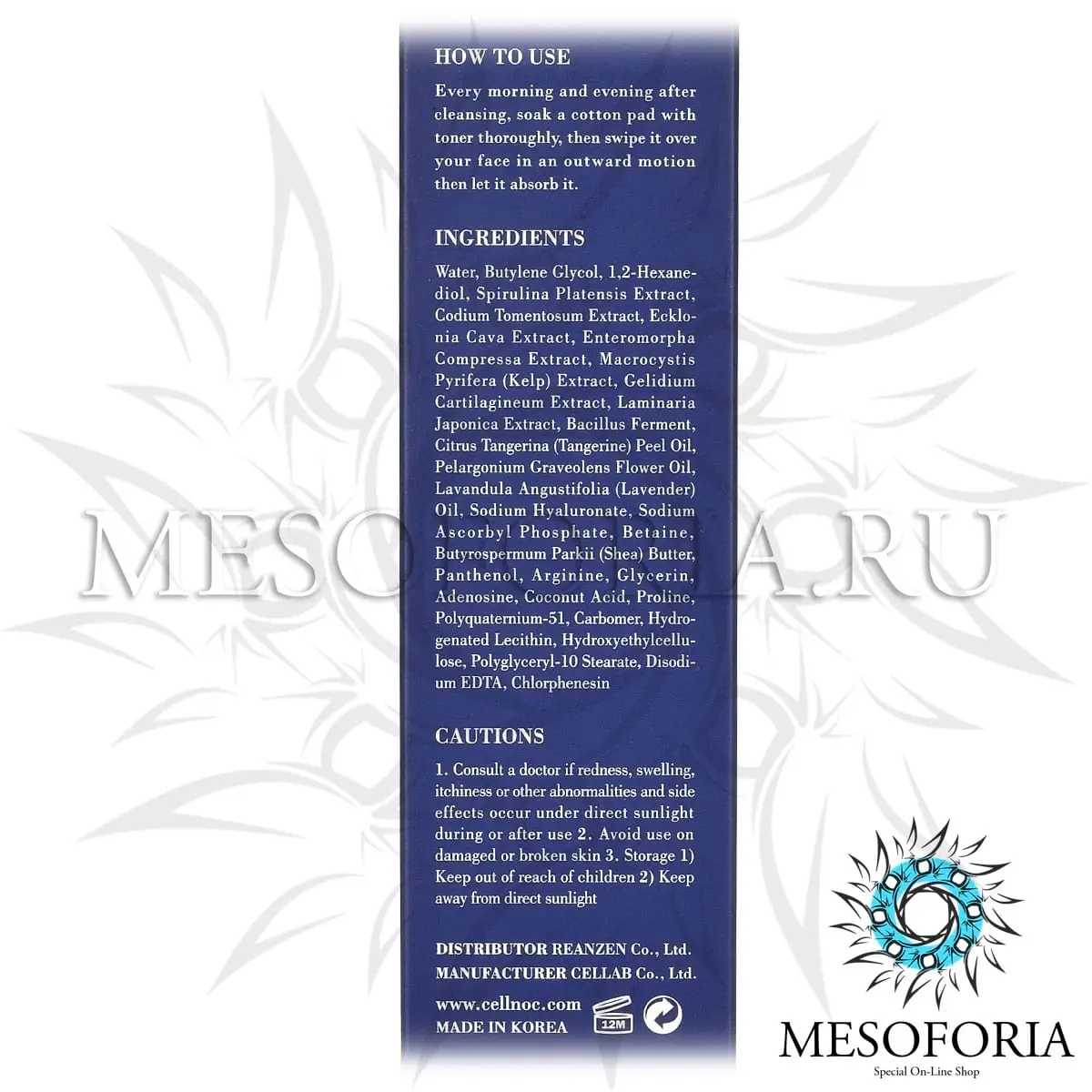 Тоник антивозрастной с мощным лифтинг эффектом / Phytocean Lifting Blue Toner, Cellnoc (Селнок) - 140 мл Тоник антивозрастной с мощным лифтинг эффектом / Phytocean Lifting Blue Toner, Cellnoc (Селнок) - 140 мл