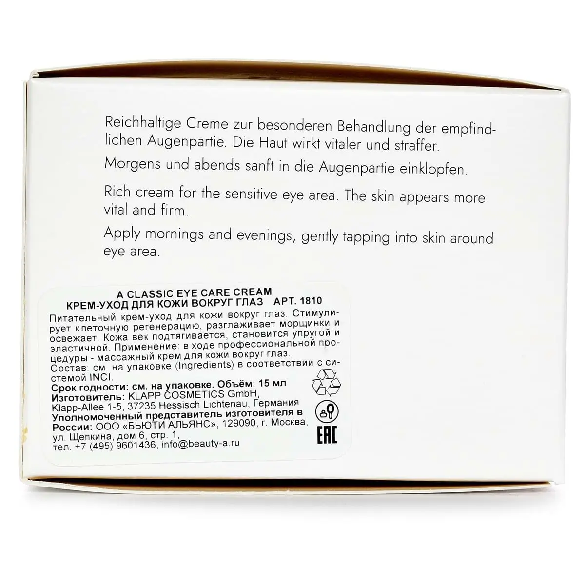 Крем-уход для кожи вокруг глаз / Eye Care Cream, A Classic, Klapp (Клапп) - 15 мл