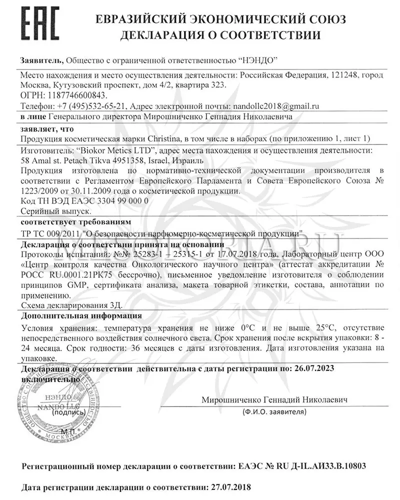 Маска красоты на основе морских трав для жирной и комбинированной кожи «Яблоко» / Sea Herbal Beauty Mask Apple For Oily And Combination Skin, Christina (Кристина) - 60 мл Маска красоты на основе морских трав для жирной и комбинированной кожи «Яблоко» / Sea Herbal Beauty Mask Apple For Oily And Combination Skin, Christina (Кристина) - 60 мл