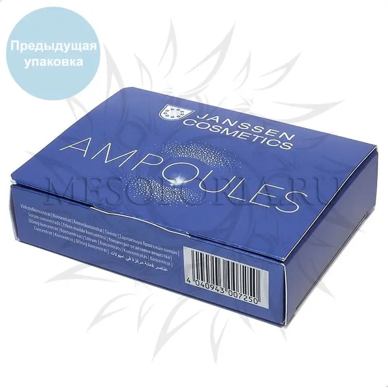 Восстанавливающая сыворотка для контура глаз / Eye Flash Fluid, Ampoules, Janssen Cosmetics (Янсен косметика), 3 х 1,5 мл Восстанавливающая сыворотка для контура глаз / Eye Flash Fluid, Ampoules, Janssen Cosmetics (Янсен косметика), 3 х 1,5 мл
