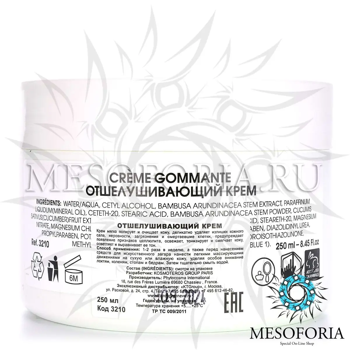 Отшелушивающий крем / Creme Gommante, Kosmoteros (Космотерос), 250 мл Отшелушивающий крем / Creme Gommante, Kosmoteros (Космотерос), 250 мл
