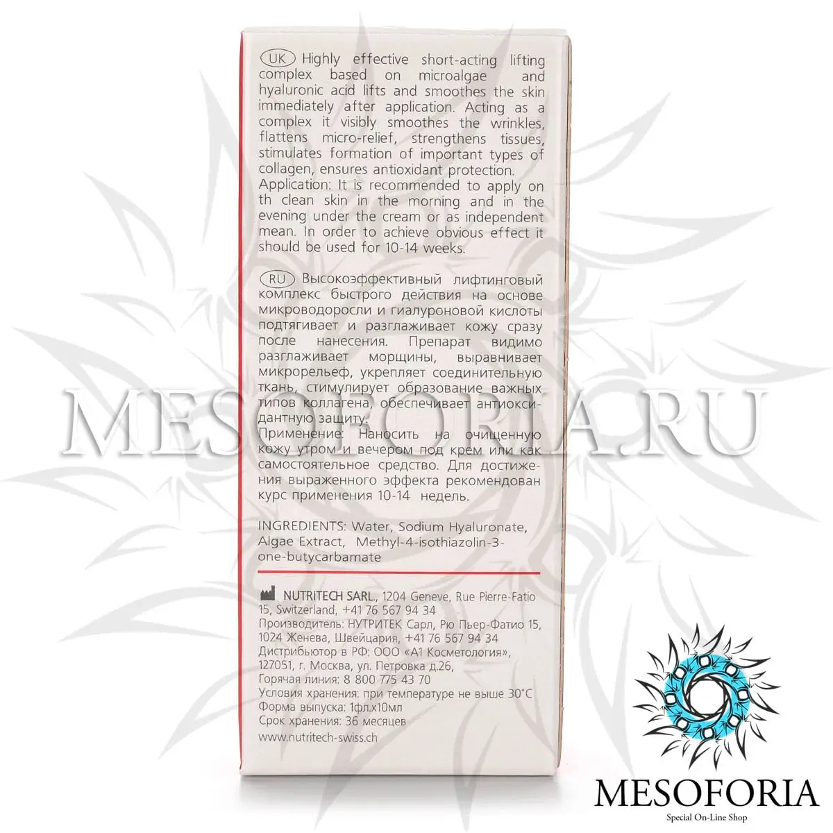 Гиалуроновая кислота + микроводоросль Tete, 10 мл