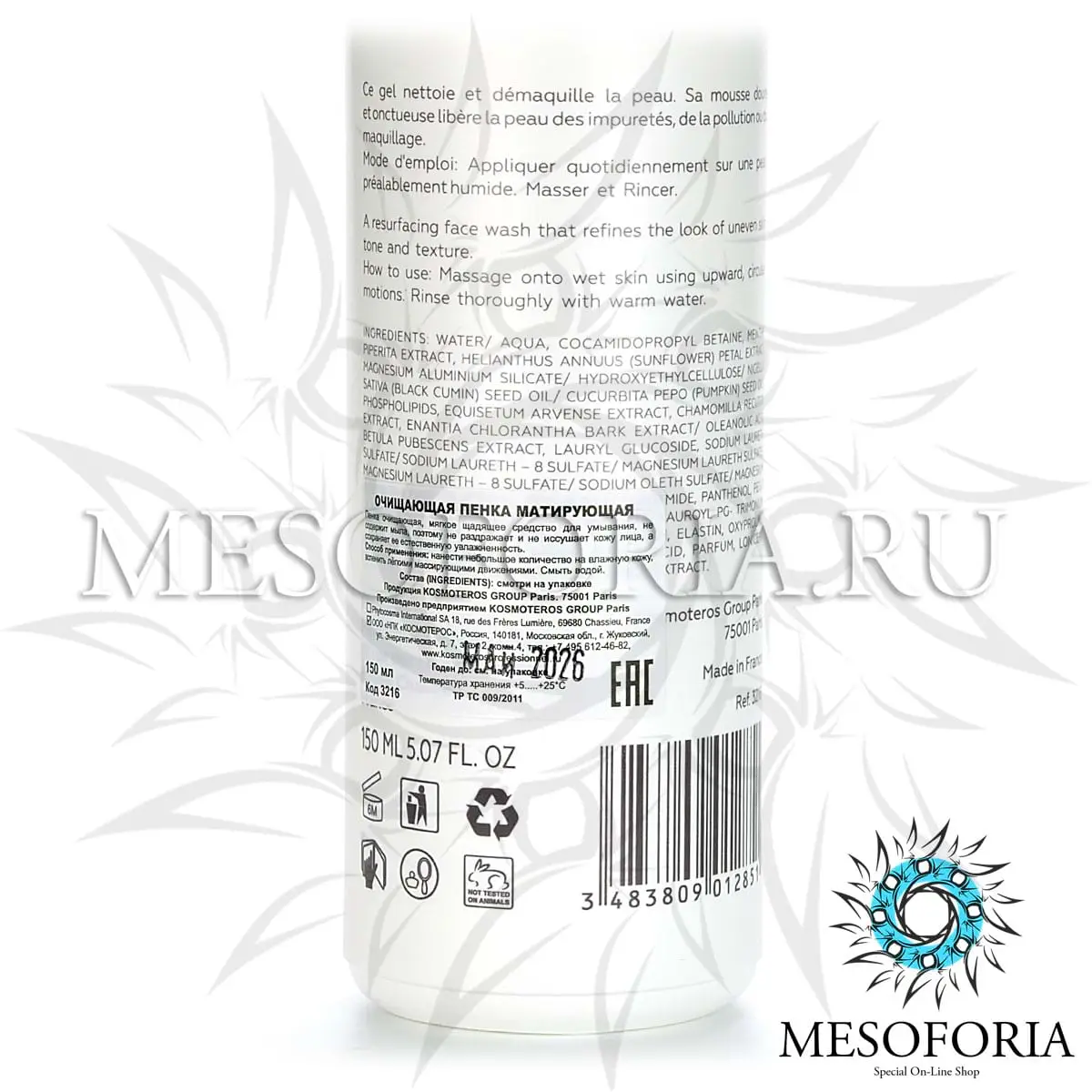 Очищающая матирующая пенка / Cleansing Matifying Mousse, Kosmoteros (Космотерос), 150 мл Очищающая матирующая пенка / Cleansing Matifying Mousse, Kosmoteros (Космотерос), 150 мл