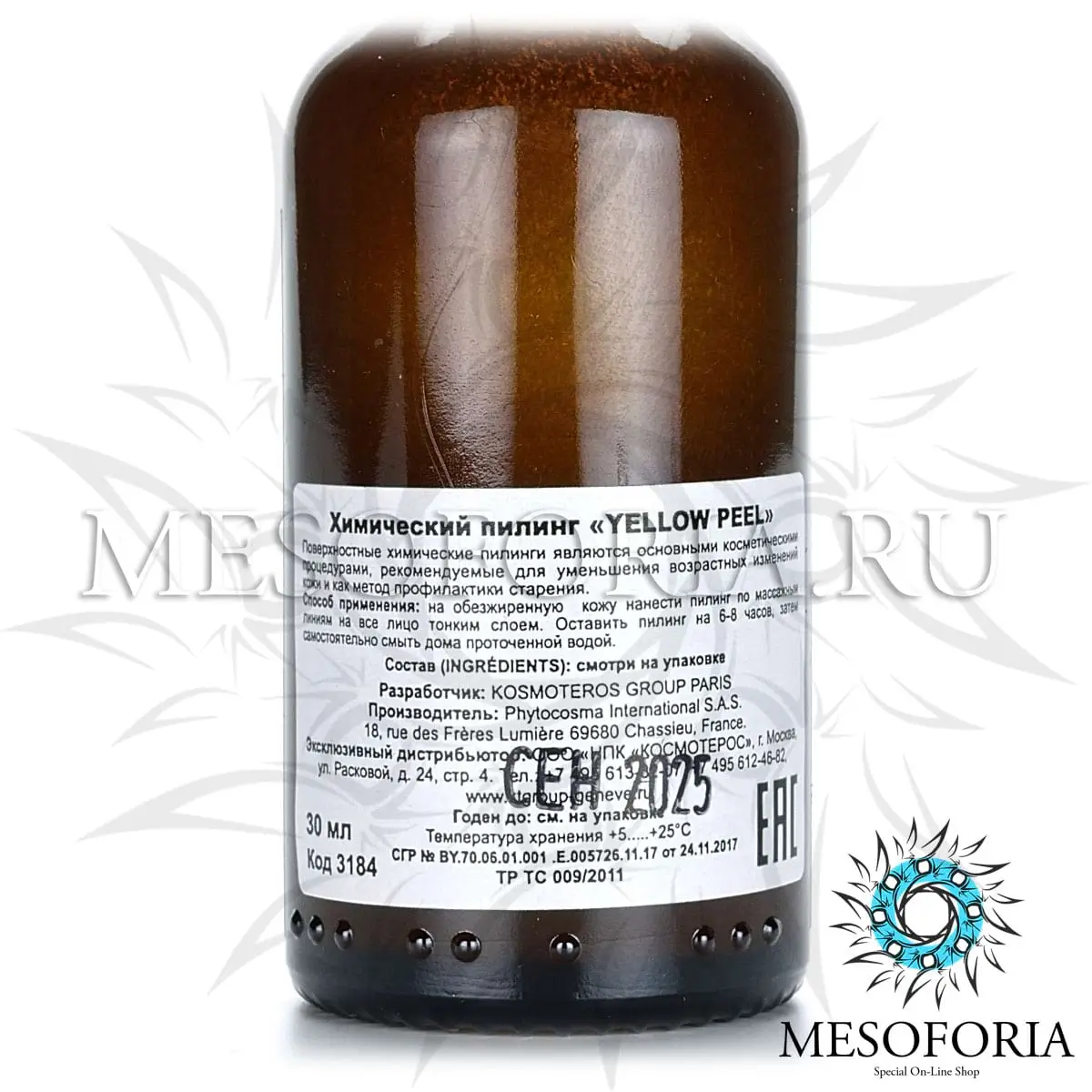 Желтый химический пилинг / Yellow peel, Kosmoteros (Космотерос), 30 мл Желтый химический пилинг / Yellow peel, Kosmoteros (Космотерос), 30 мл