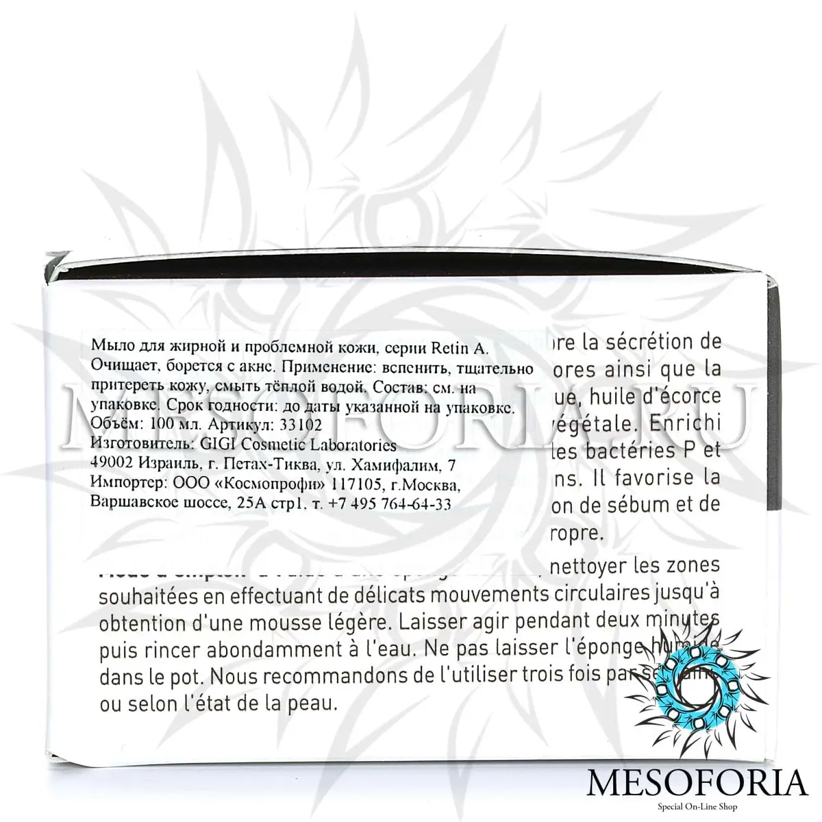 Мыло в банке со спонжем для жирной кожи / Soap Bar For Oily Skin, Retin A, GiGi (Джи Джи) - 100 гр Мыло в банке со спонжем для жирной кожи / Soap Bar For Oily Skin, Retin A, GiGi (Джи Джи) - 100 гр