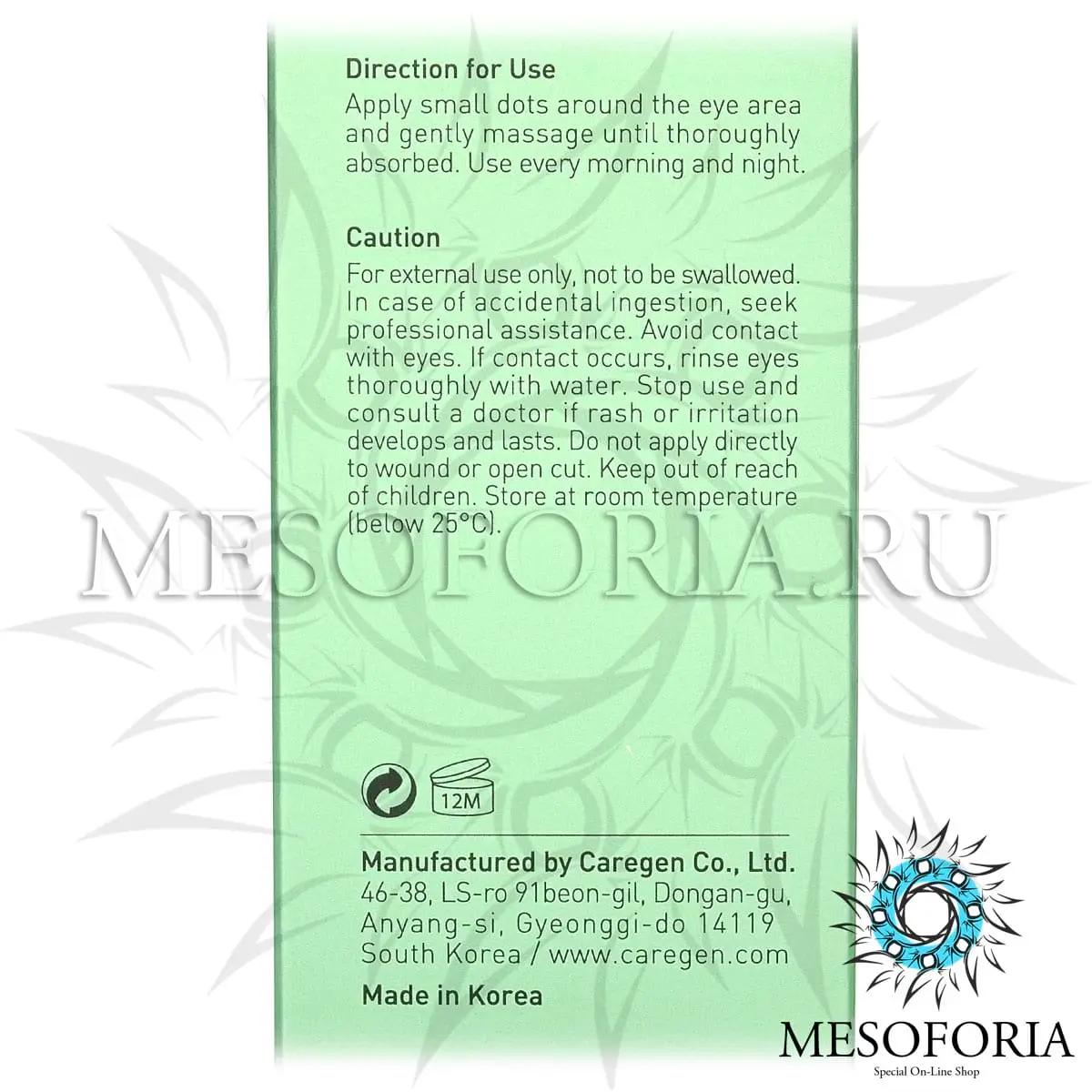 Гель для век ревитализирующий подтягивающий / Vitalizing Eye Tension Gel, Dermaheal (Дермахил), 15 мл