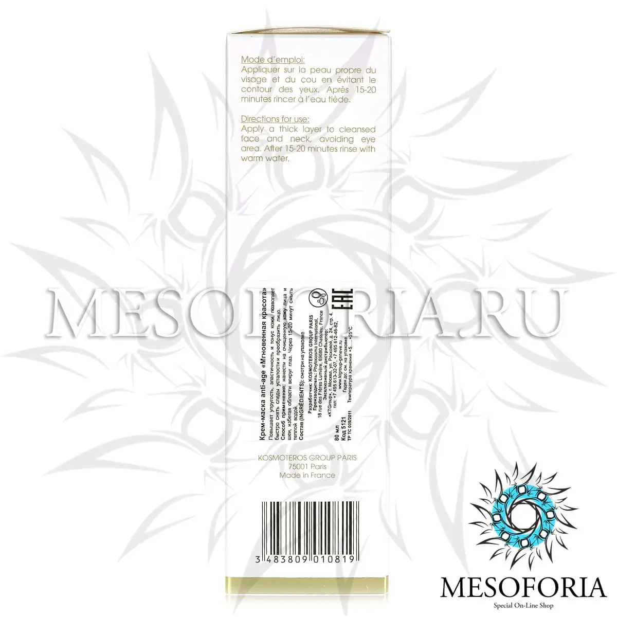 Крем-маска Anti-Age «Мгновенная Красота» / Masque Anti-Age «Beauté Instantanée», Beaute & Vie, Kosmoteros (Космотерос) - 80 мл