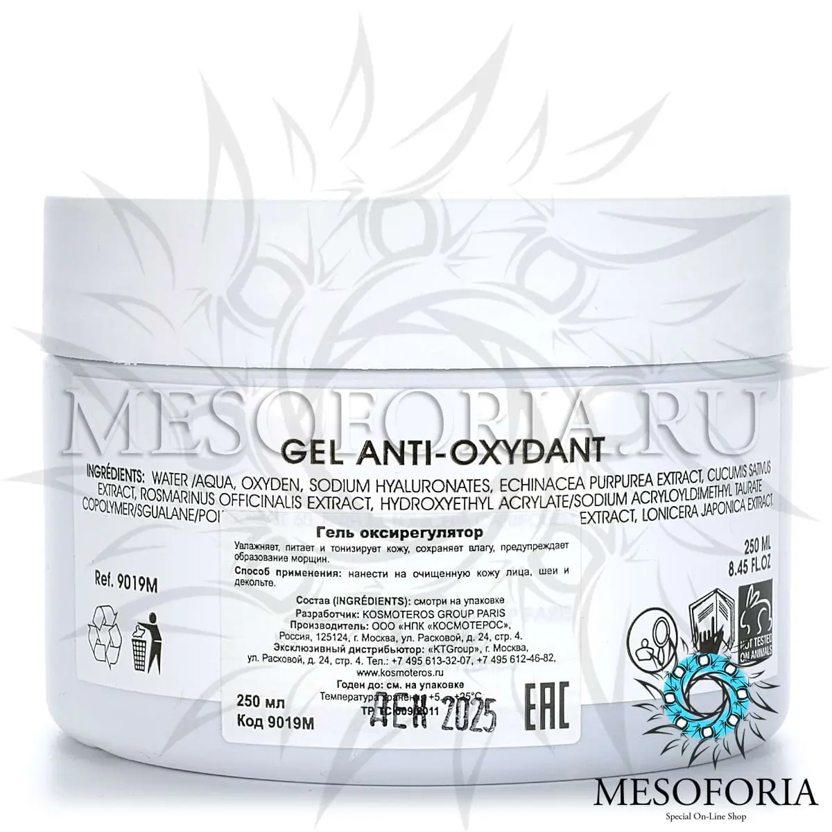 Гель - оксирегулятор / Gel Anti Oxydant, Kosmoteros (Космотерос), 250 мл