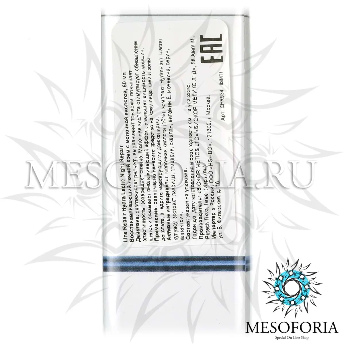 Восстанавливающий ночной крем с молочной кислотой / Hydra Lactic Night Repair, Line Repair, Christina (Кристина) - 60 мл Восстанавливающий ночной крем с молочной кислотой / Hydra Lactic Night Repair, Line Repair, Christina (Кристина) - 60 мл