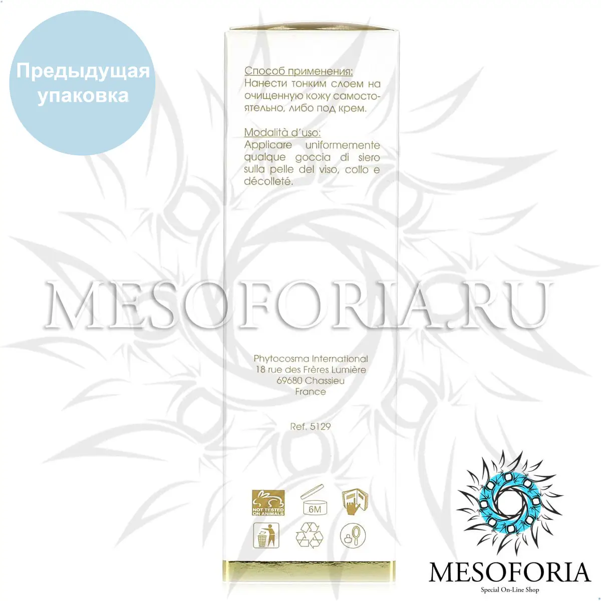 Сыворотка с черной икрой / Soin Au Caviar, Kosmoteros (Космотерос), 30 мл