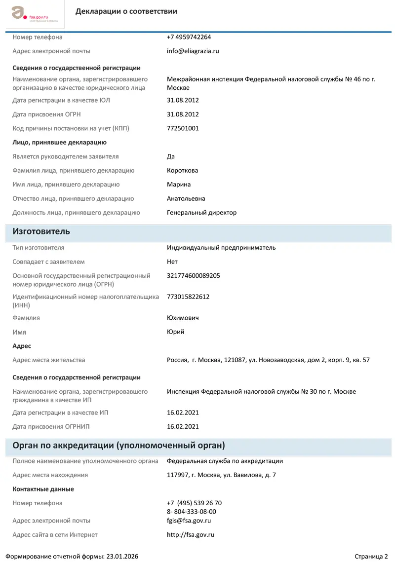 Биостимулятор клеточного обновления на основе полинуклеотидов / Nucleo 20, AGT Bio - 5 мл