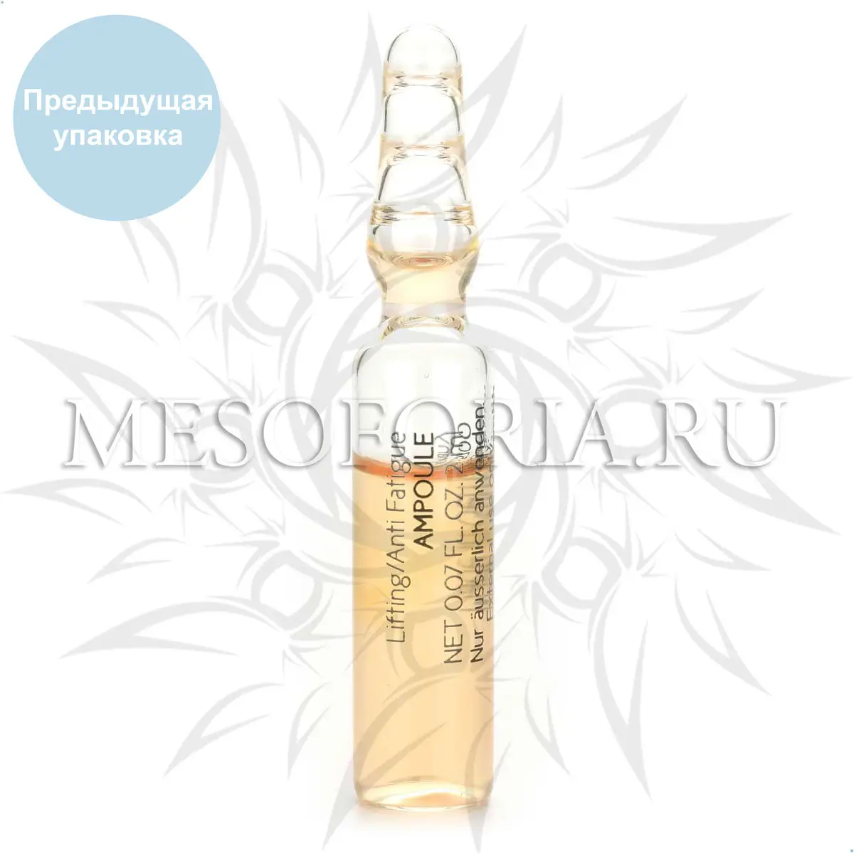 Ампулы для мгновенного лифтинга и сияния кожи / Lifting Anti Fatigue Ampoule, Inspira Absolue, Janssen Cosmetics (Янсен косметика), 7 Х 2 мл Ампулы для мгновенного лифтинга и сияния кожи / Lifting Anti Fatigue Ampoule, Inspira Absolue, Janssen Cosmetics (Янсен косметика), 7 Х 2 мл