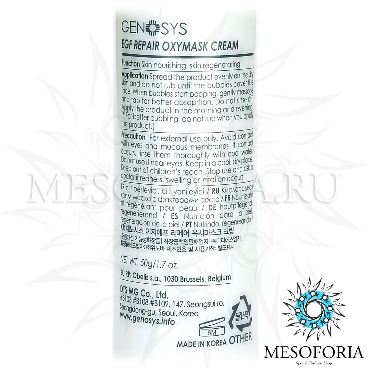 Кислородная крем-маска с факторами роста / EGF Repair Oxymask Cream, Genosys (Генозис) - 50 мл