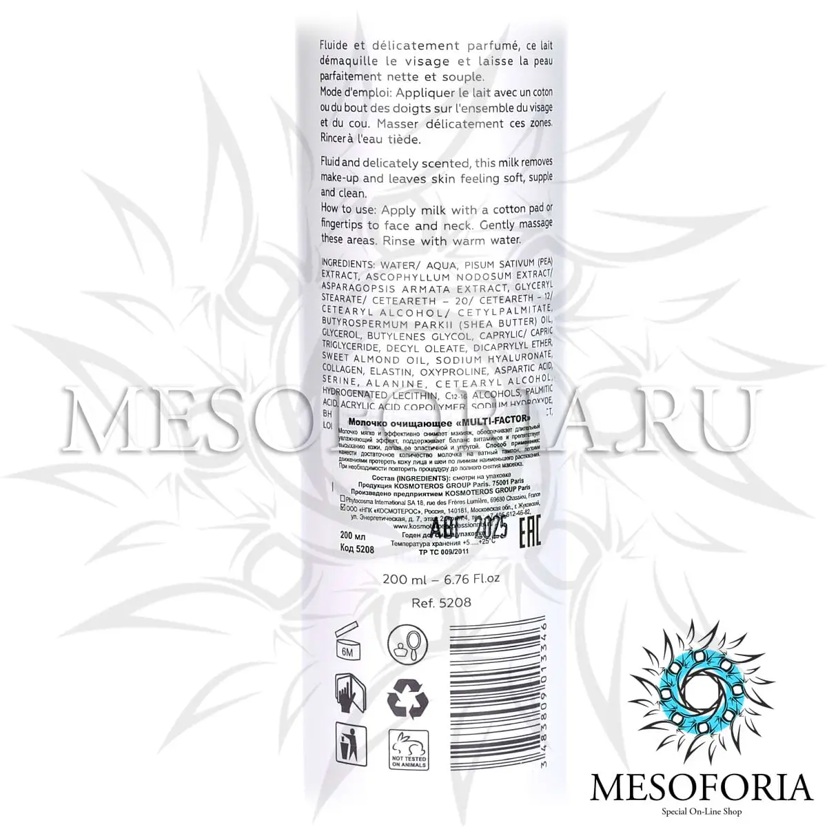 Молочко очищающее «Multi-Factor» / Cleansing Milk «Multi-Factor», Kosmoteros (Космотерос), 200 мл Молочко очищающее «Multi-Factor» / Cleansing Milk «Multi-Factor», Kosmoteros (Космотерос), 200 мл